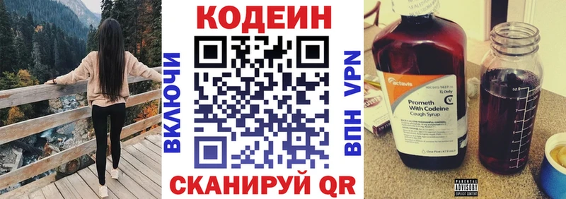 kraken рабочий сайт  Бабушкин  Кодеин напиток Lean (лин) 